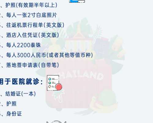 国内供卵的价格一般多少,泰国第三代试管婴儿流程费用大概是多少？明细表有吗？